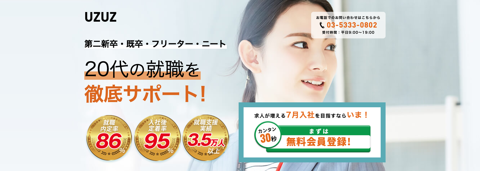 UZUZのイメージ画像