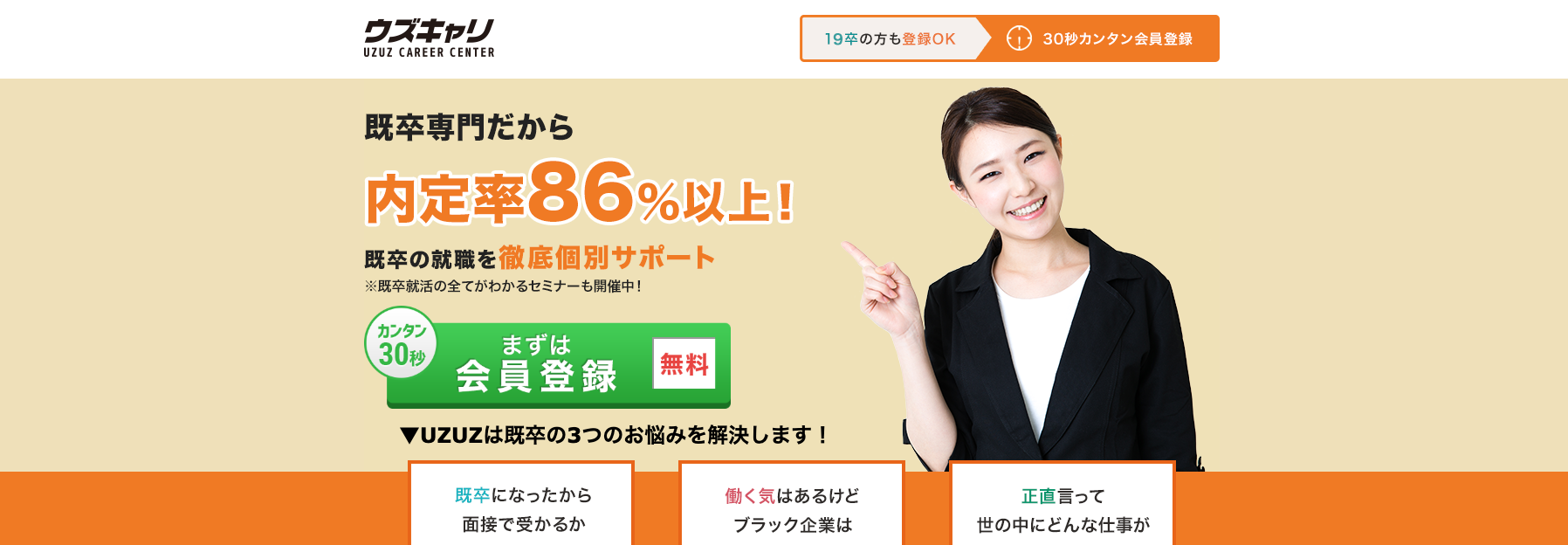 ウズキャリのイメージ画像
