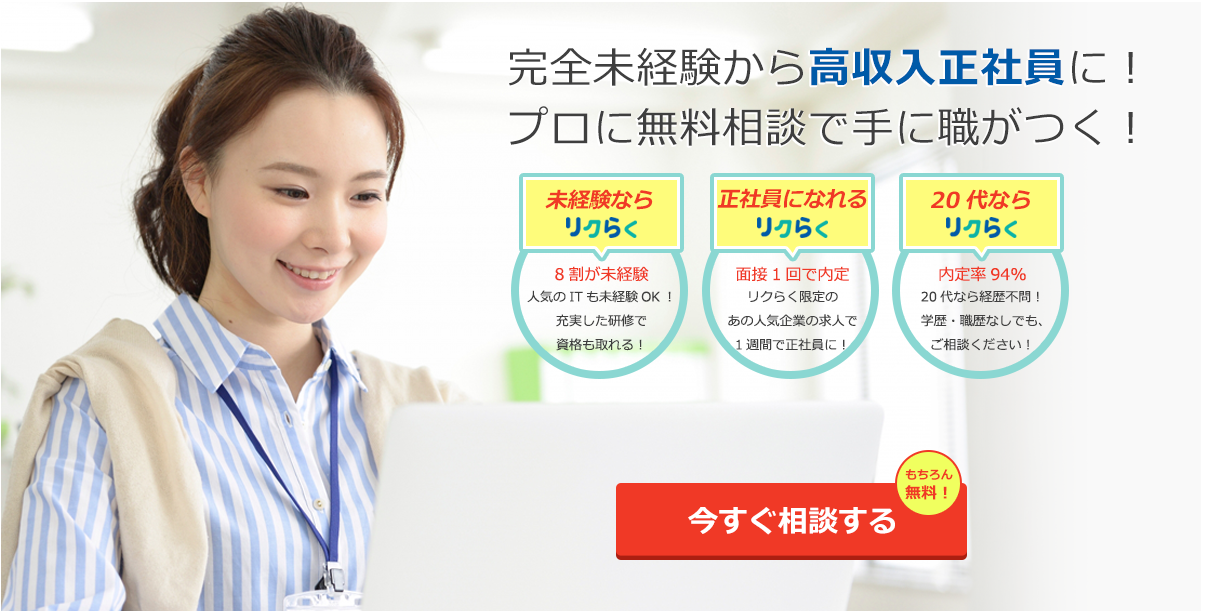 リクラクのイメージ画像