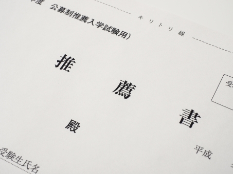 指定校落ちる2.jpeg
