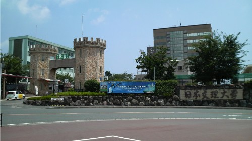 日本文理大学