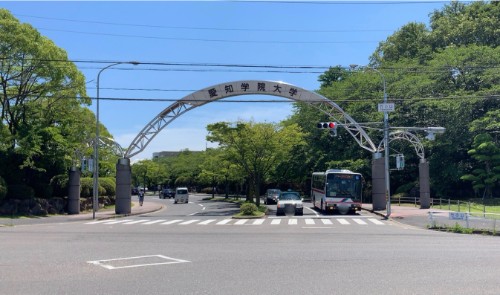 愛知学院大学