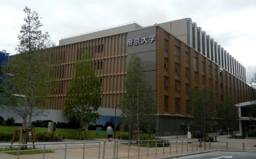 帝京大学