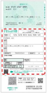 マイナポイント事務局HPの画像
