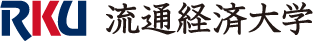 流通経済大学の画像