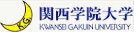 関西学院大学の画像