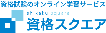 資格スクエアのロゴ画像