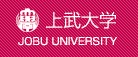上武大学のロゴ.jpg