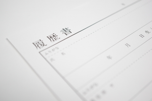 履歴書.jpeg