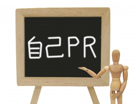 自己PR.jpeg
