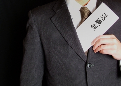 退職願.jpeg