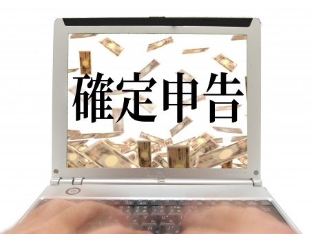 確定申告.jpeg