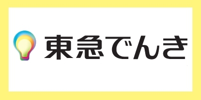東急でんき.jpg