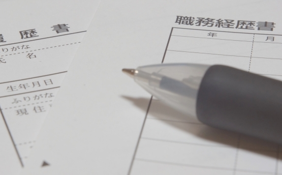履歴書のイメージ.jpg