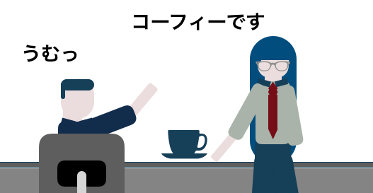 仕事内容に不満がある画像